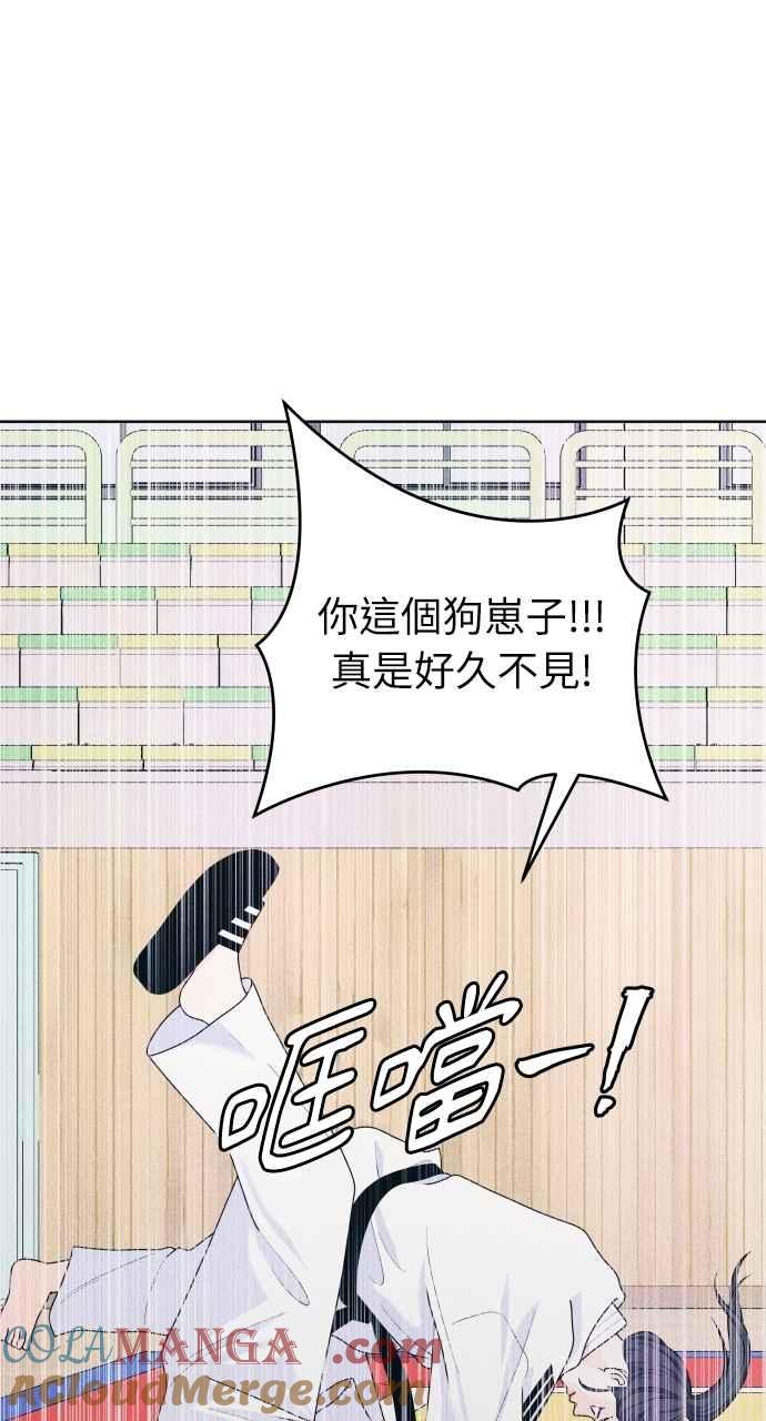 《内向男女》第62话 只记得美好的回忆 第37页