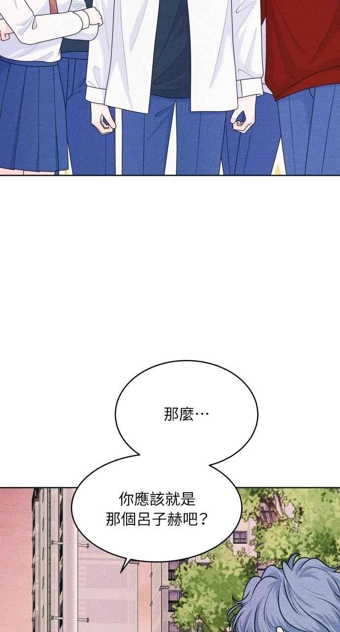 《内向男女》第62话 只记得美好的回忆 第53页