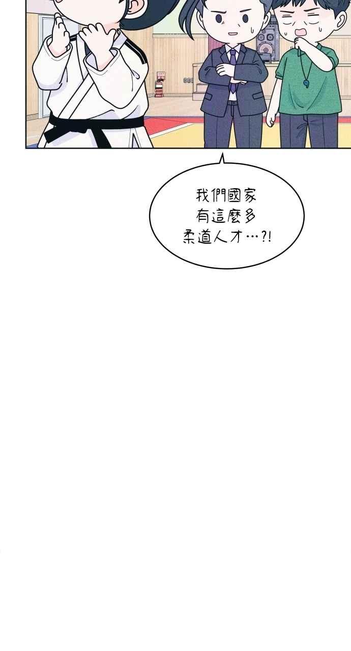 《内向男女》第62话 只记得美好的回忆 第47页