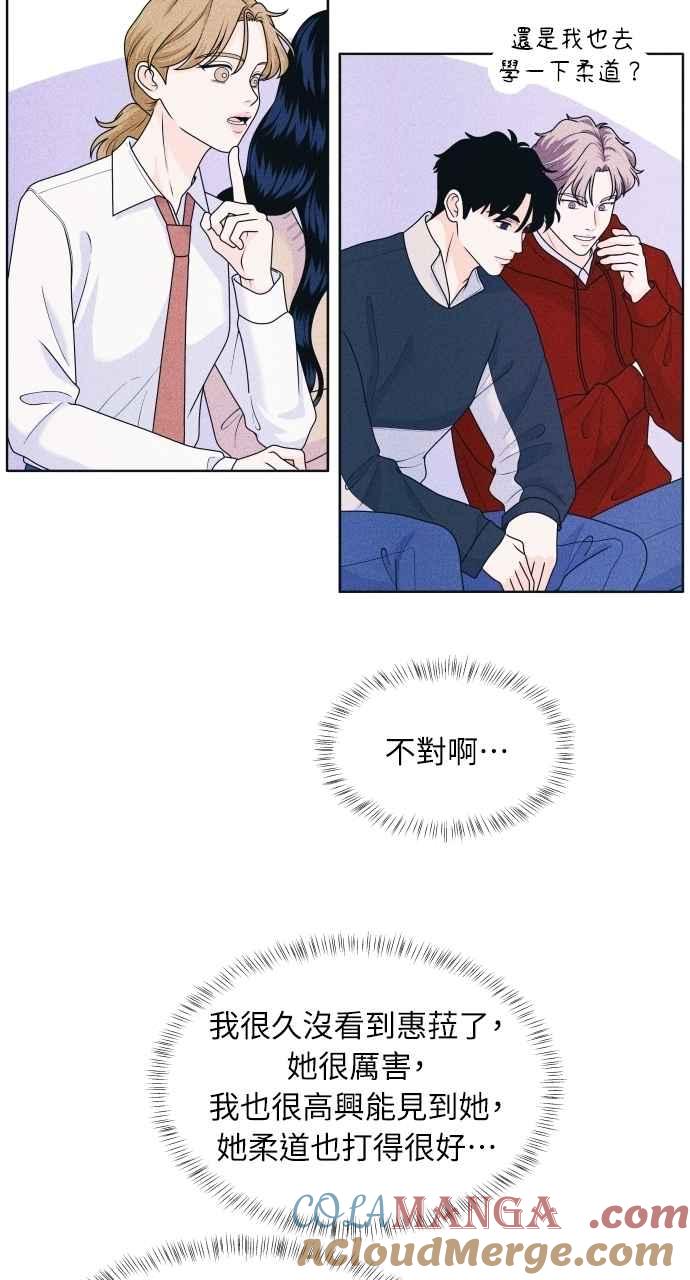 《内向男女》第62话 只记得美好的回忆 第22页