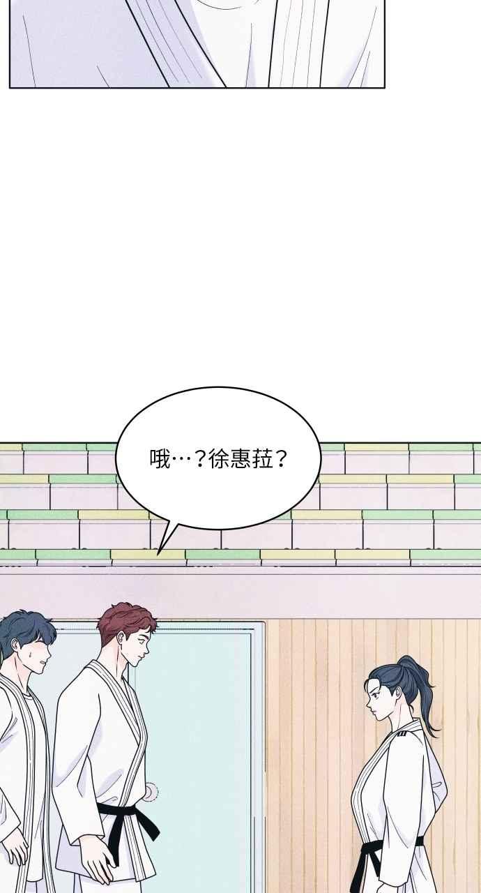 《内向男女》第62话 只记得美好的回忆 第32页