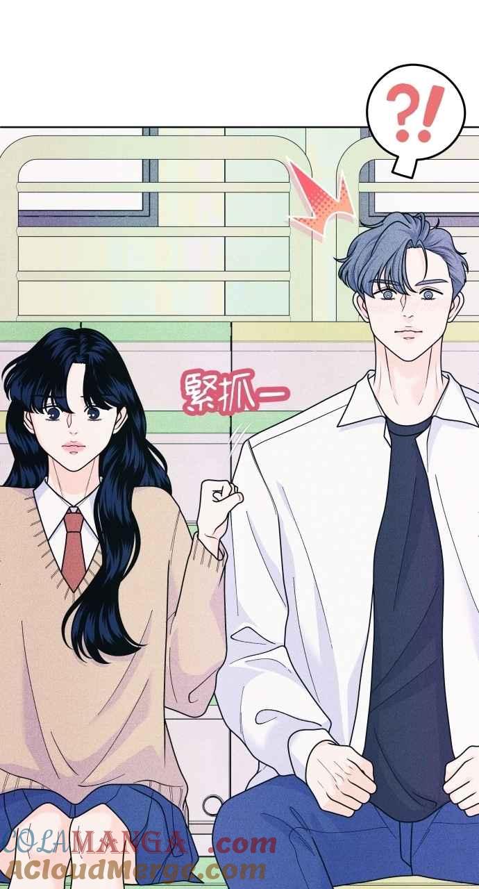 《内向男女》第62话 只记得美好的回忆 第19页
