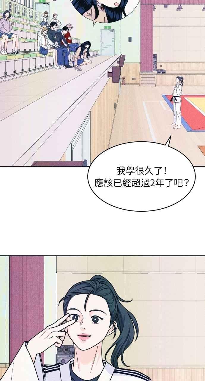 《内向男女》第62话 只记得美好的回忆 第9页