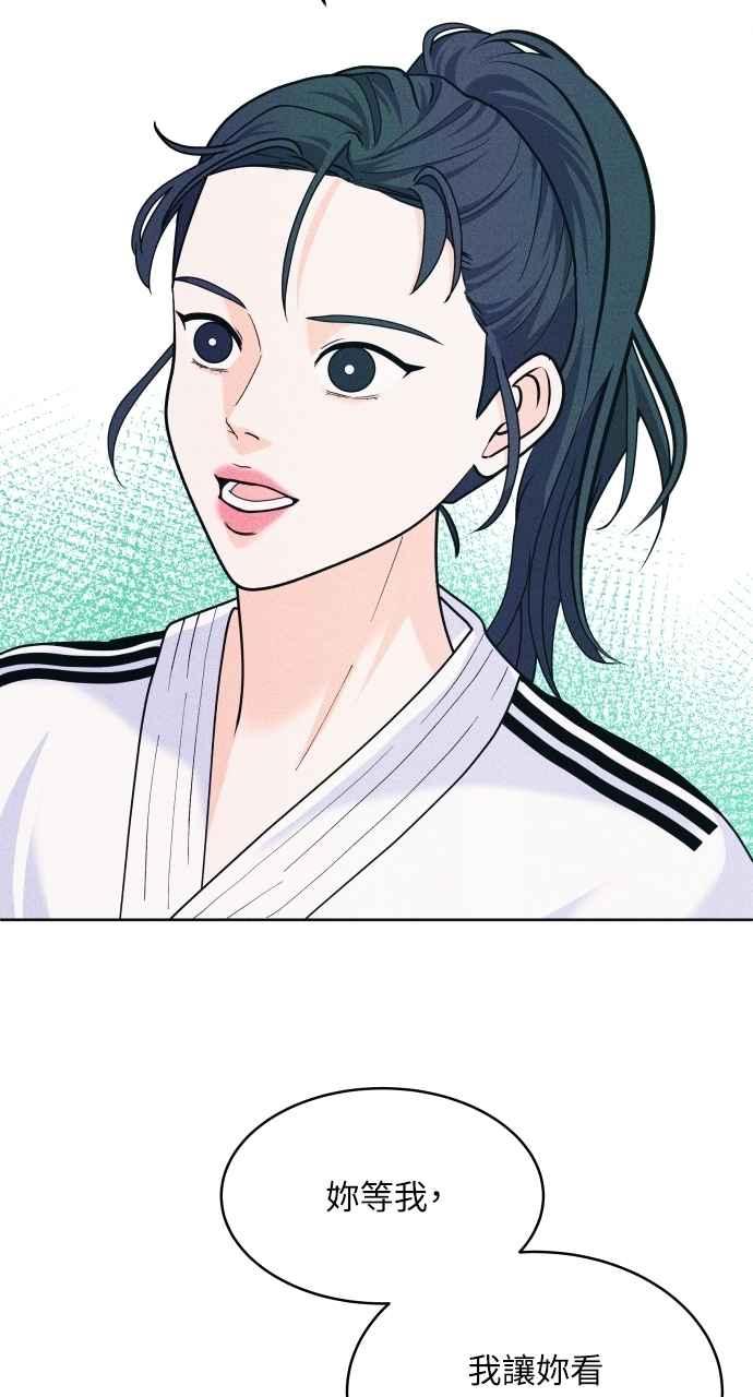 《内向男女》第62话 只记得美好的回忆 第27页