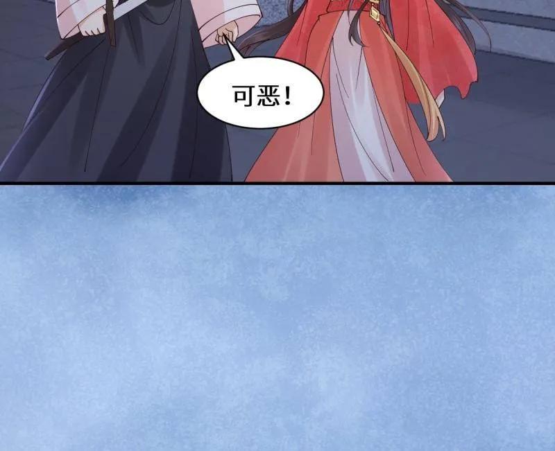 鬼医凤九 第646话 649 血罗 第108页
