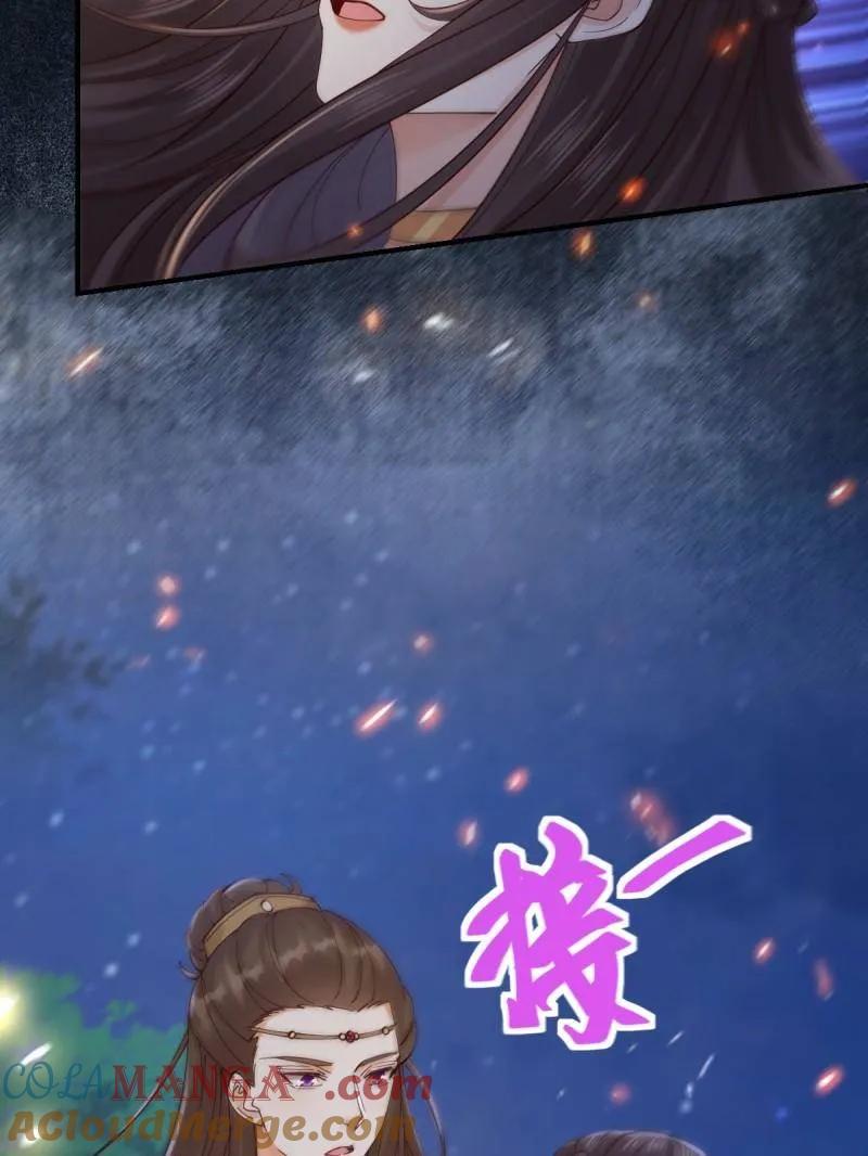 鬼医凤九 第646话 649 血罗 第113页
