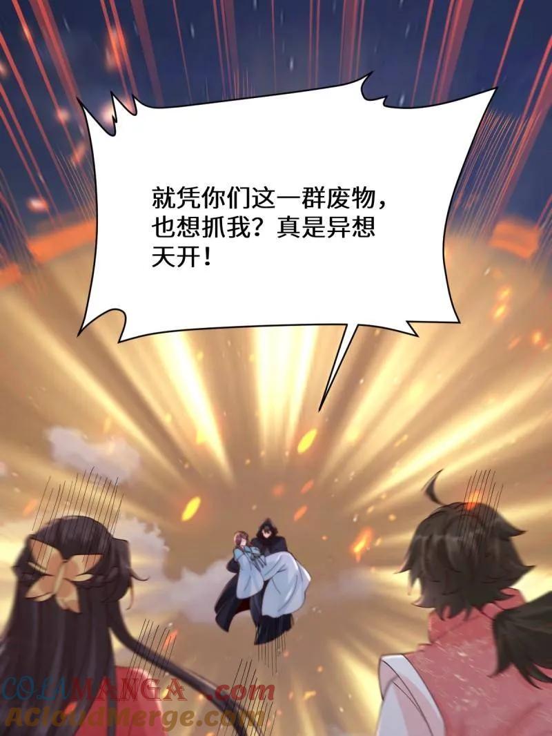 鬼医凤九 第646话 649 血罗 第109页