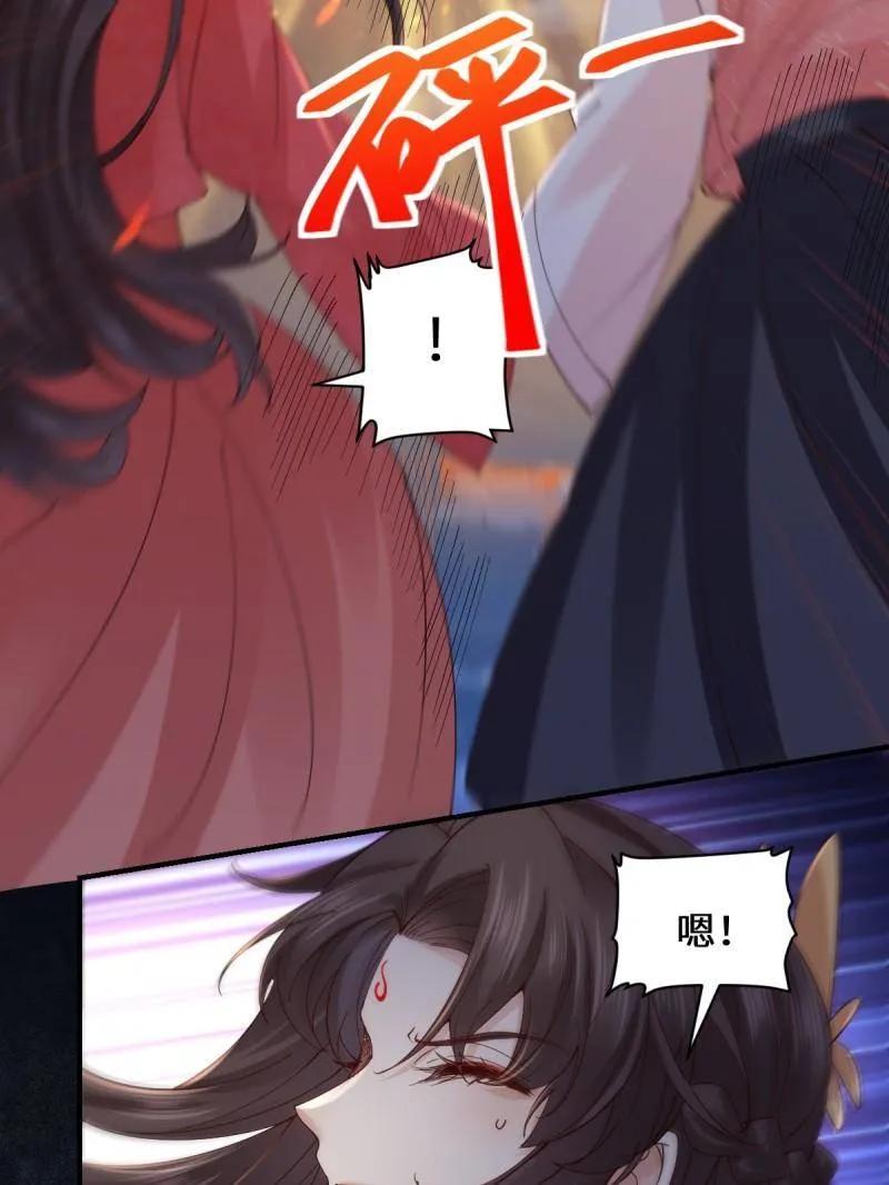 鬼医凤九 第646话 649 血罗 第111页