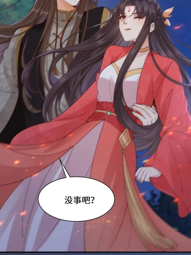 鬼医凤九 第646话 649 血罗 第115页