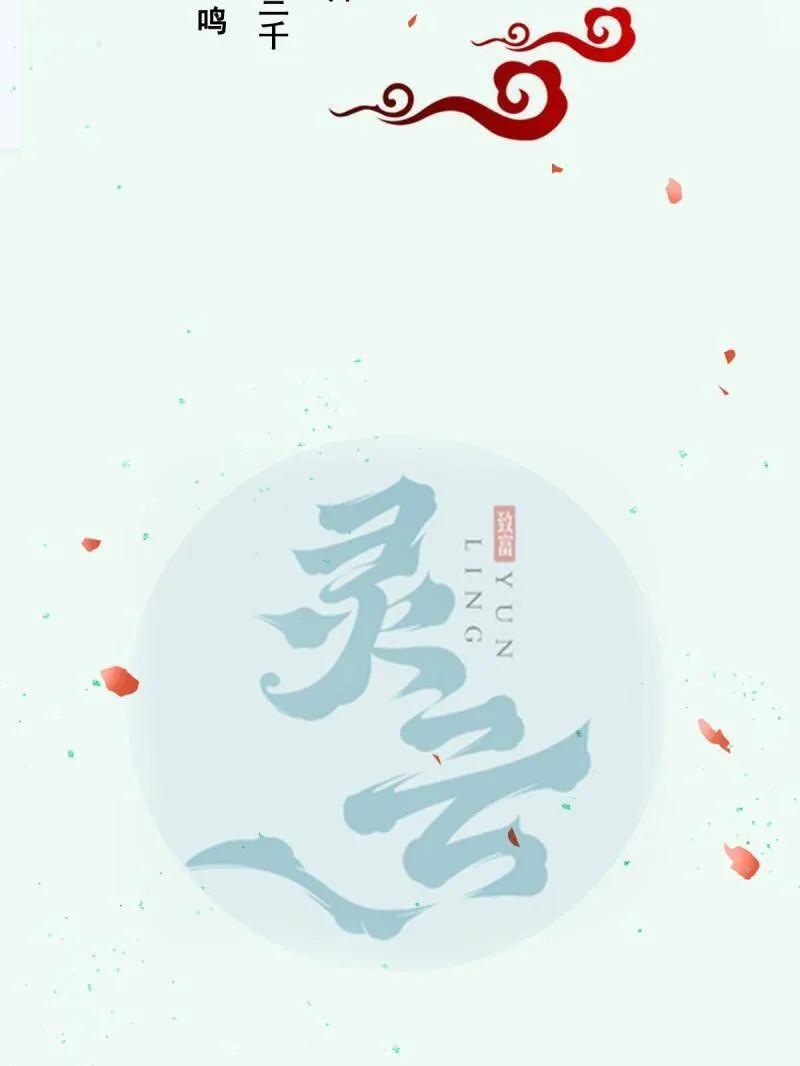 鬼医凤九 第647话 650 难缠的对手 第9页