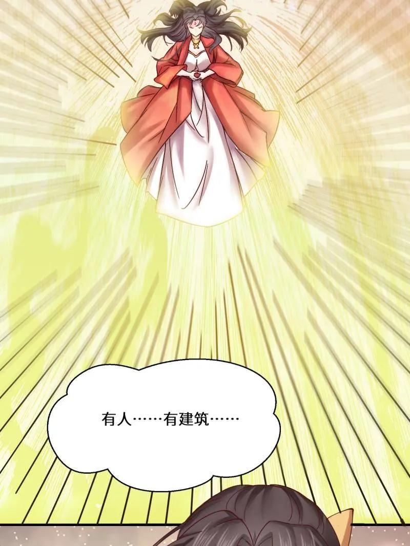 鬼医凤九 第650话 652 小九的新皮肤 第27页