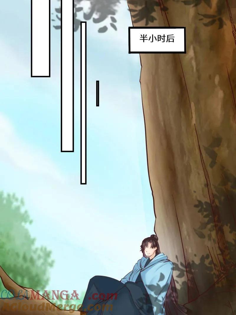鬼医凤九 第650话 652 小九的新皮肤 第65页
