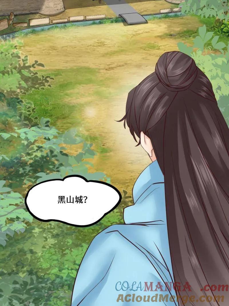 鬼医凤九 第650话 652 小九的新皮肤 第61页