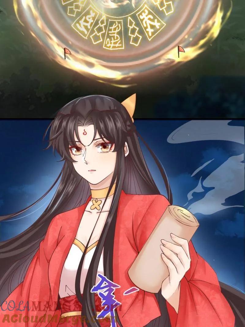 鬼医凤九 第650话 652 小九的新皮肤 第45页