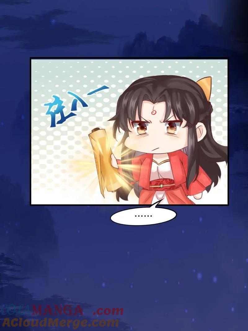 鬼医凤九 第650话 652 小九的新皮肤 第37页