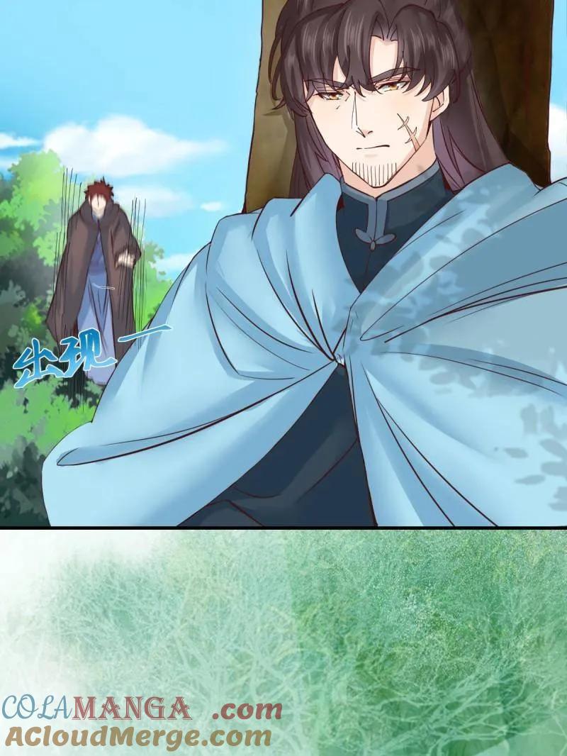 鬼医凤九 第650话 652 小九的新皮肤 第69页