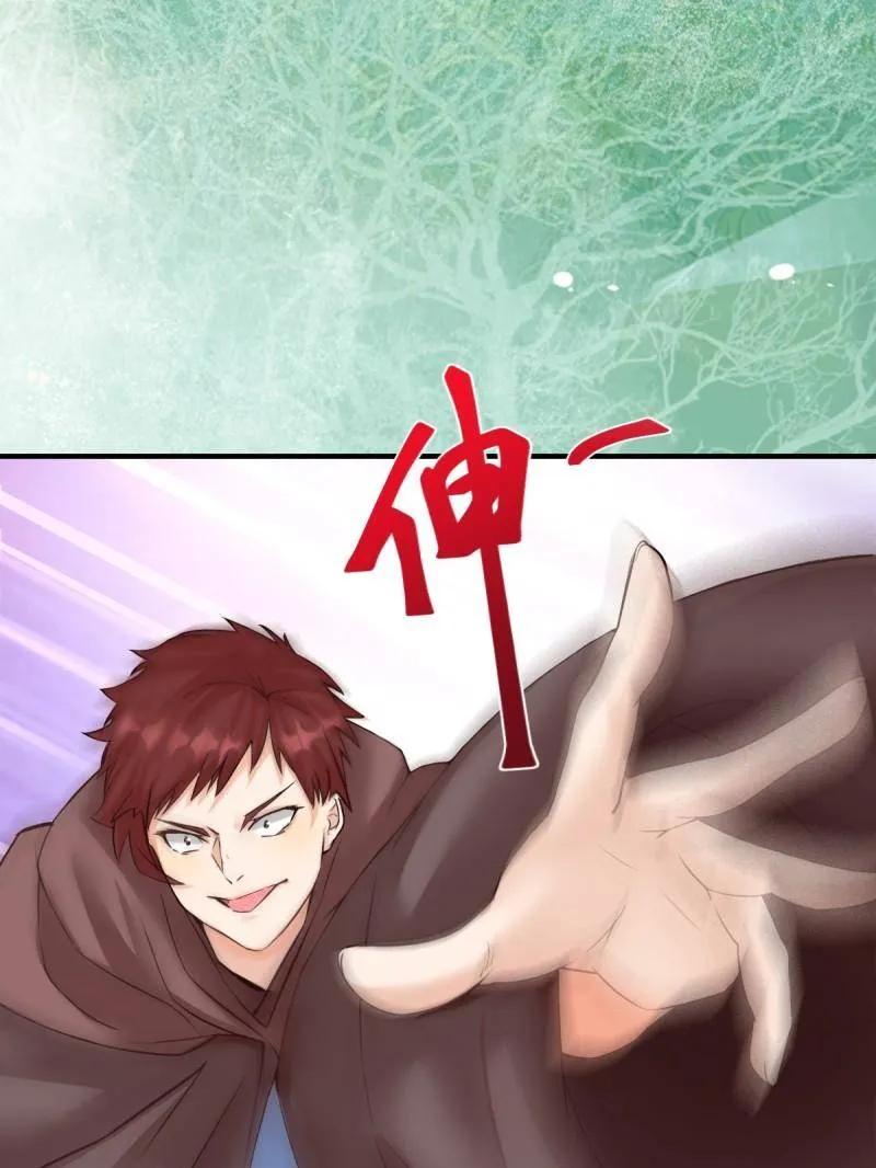 鬼医凤九 第650话 652 小九的新皮肤 第71页