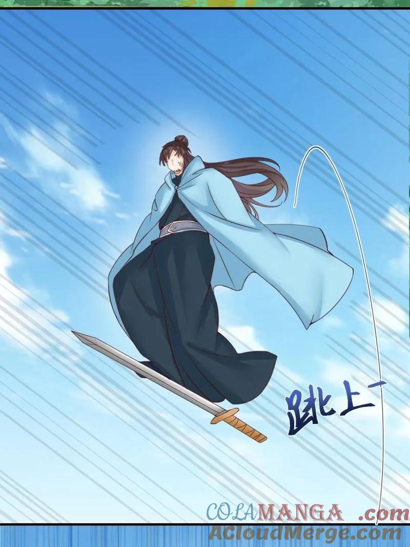 鬼医凤九 第650话 652 小九的新皮肤 第57页