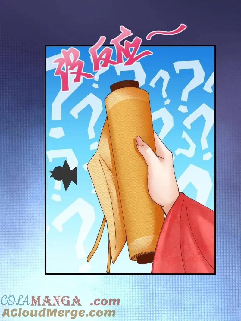 鬼医凤九 第650话 652 小九的新皮肤 第33页