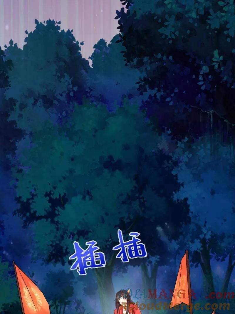 鬼医凤九 第650话 652 小九的新皮肤 第41页