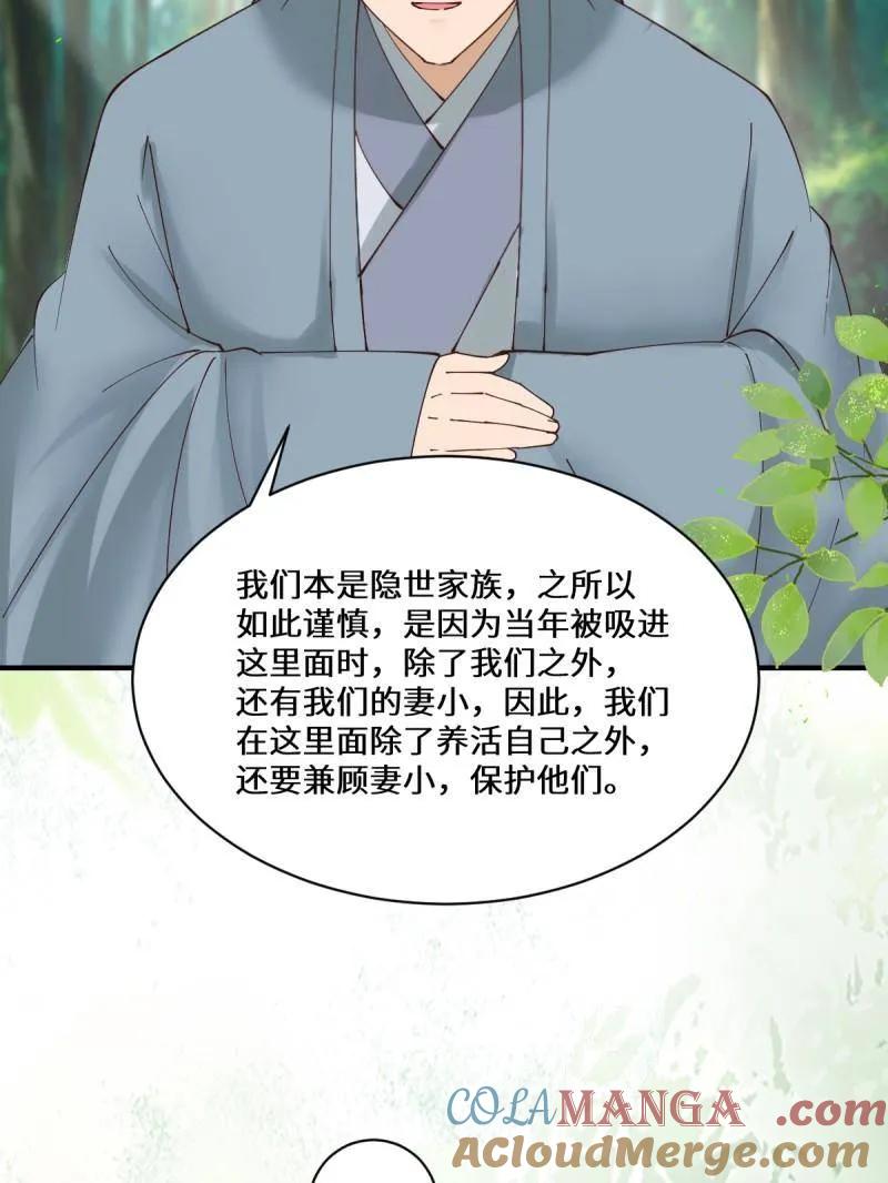 鬼医凤九 第655话 657 收编 第25页