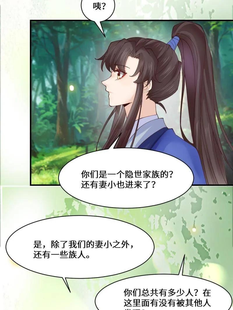 鬼医凤九 第655话 657 收编 第27页
