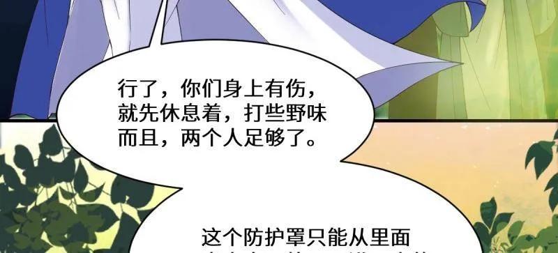 鬼医凤九 第655话 657 收编 第36页