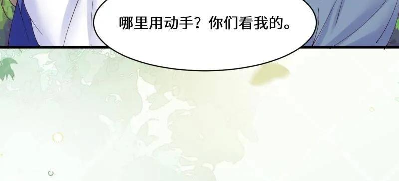 鬼医凤九 第655话 657 收编 第42页
