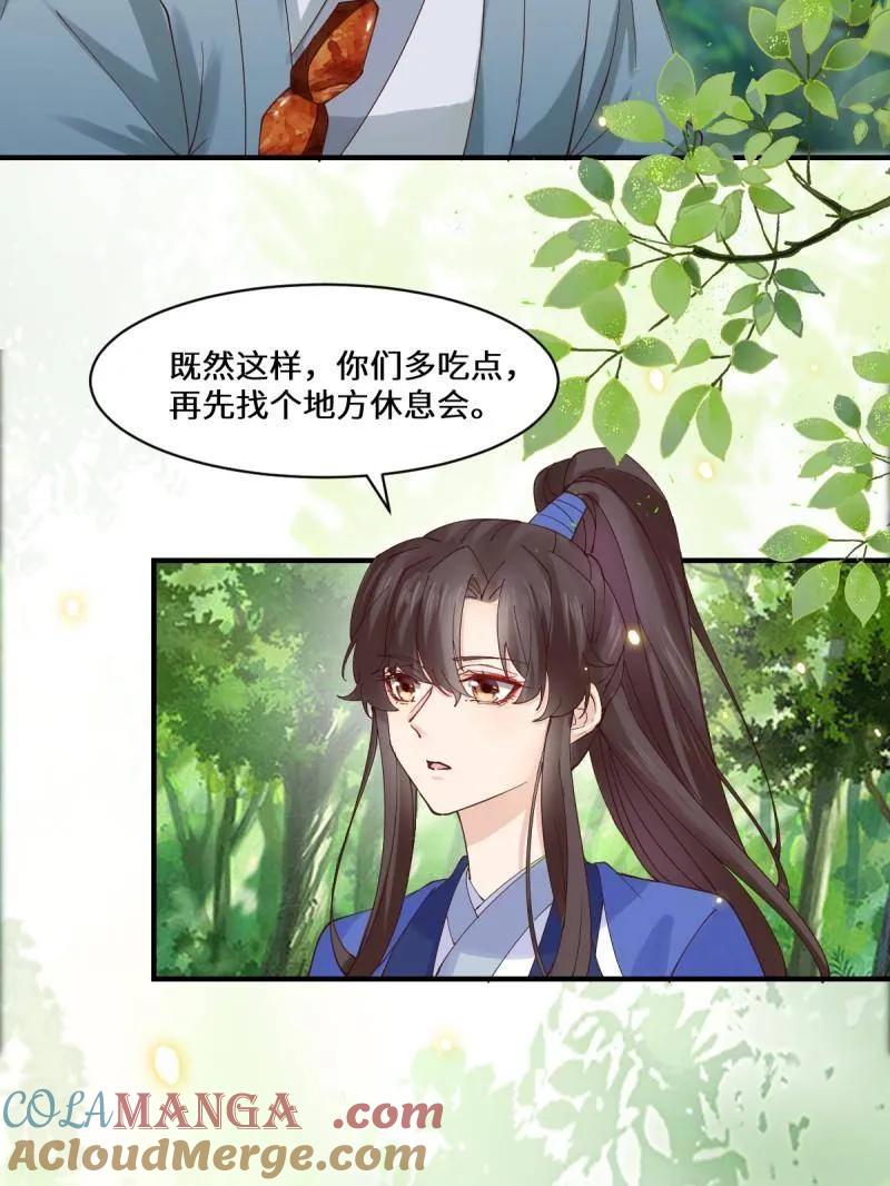 鬼医凤九 第655话 657 收编 第13页