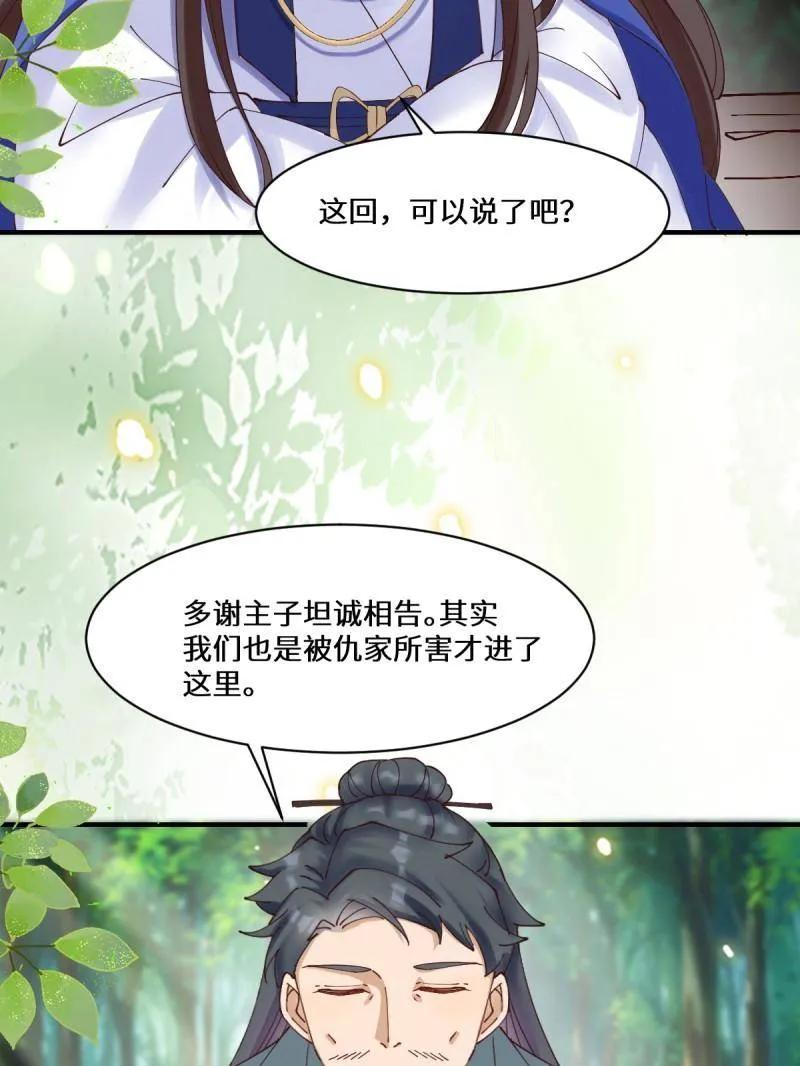 鬼医凤九 第655话 657 收编 第23页