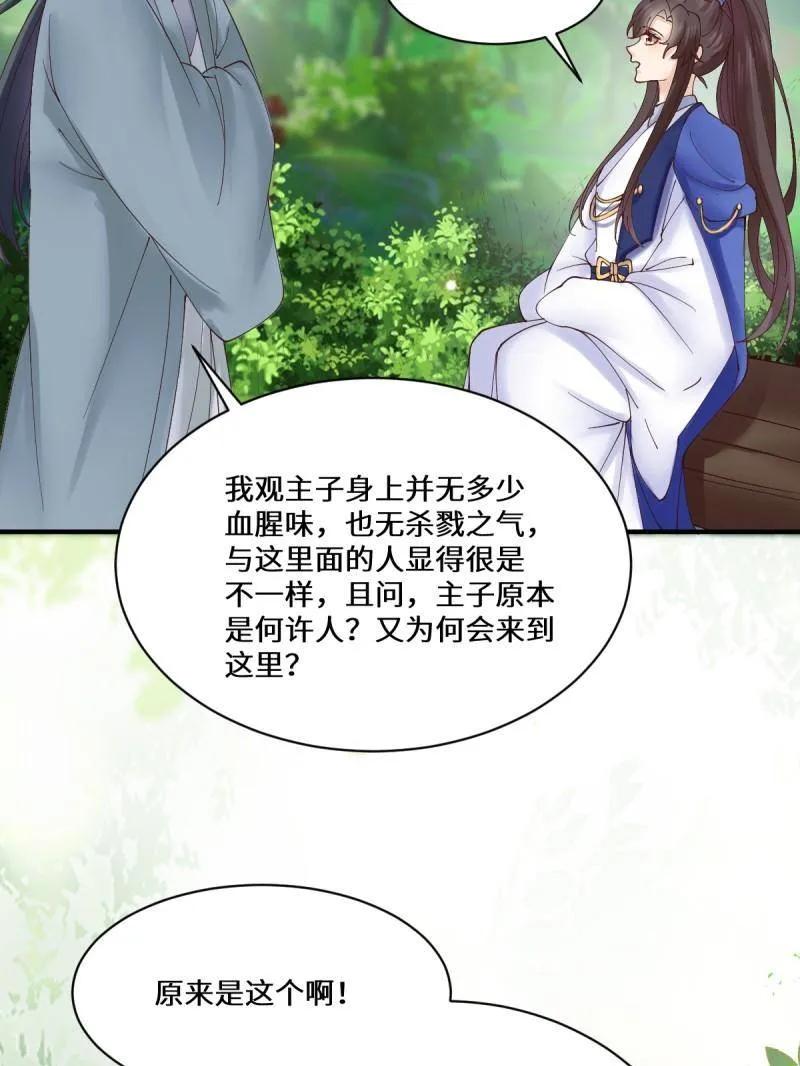 鬼医凤九 第655话 657 收编 第19页