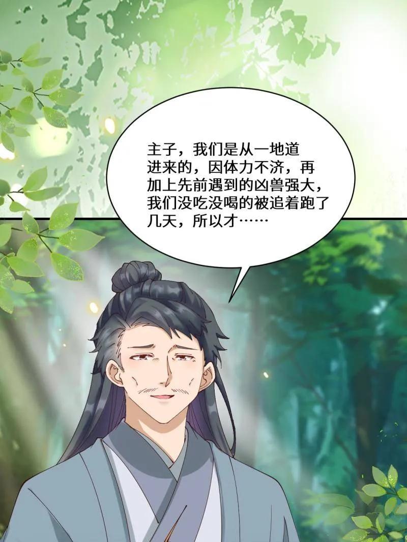 鬼医凤九 第655话 657 收编 第11页