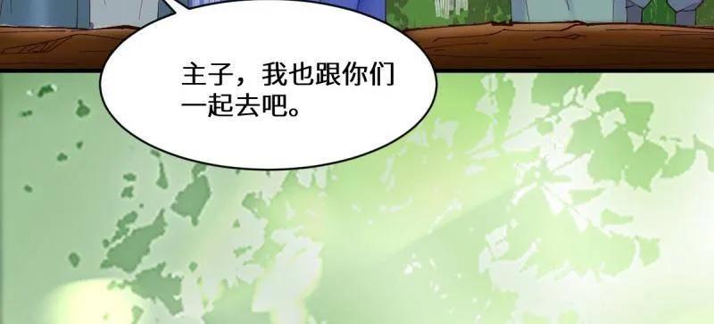 鬼医凤九 第655话 657 收编 第34页