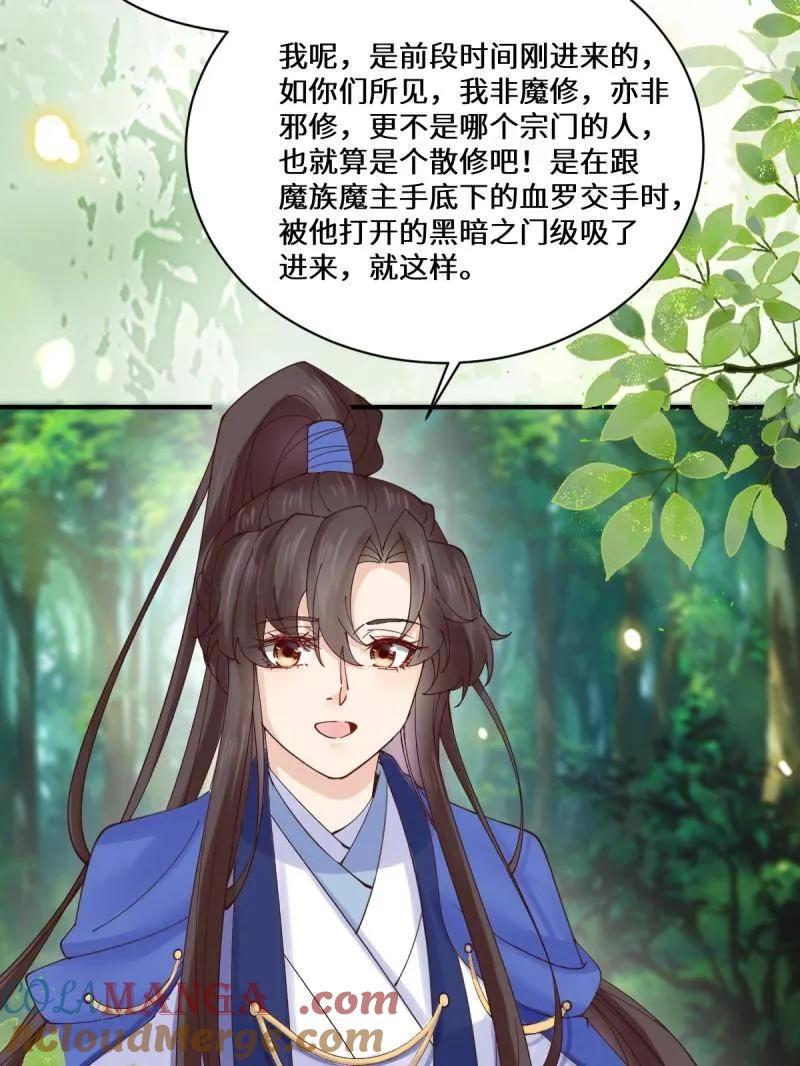 鬼医凤九 第655话 657 收编 第21页