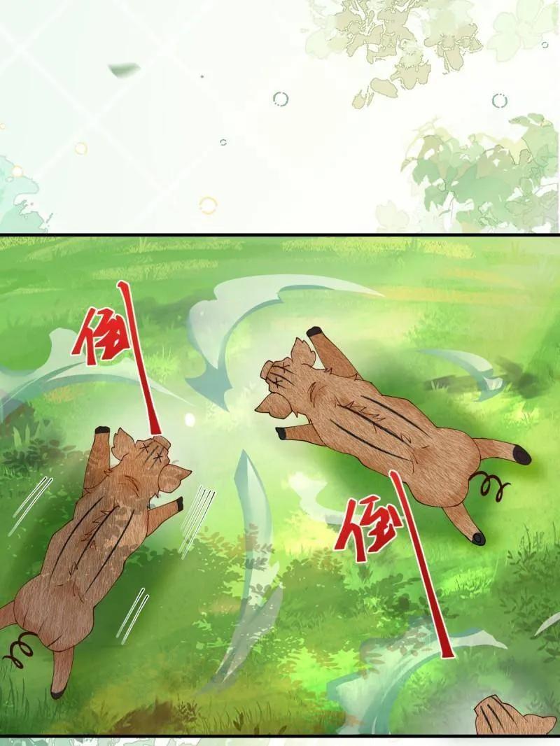 鬼医凤九 第655话 657 收编 第47页