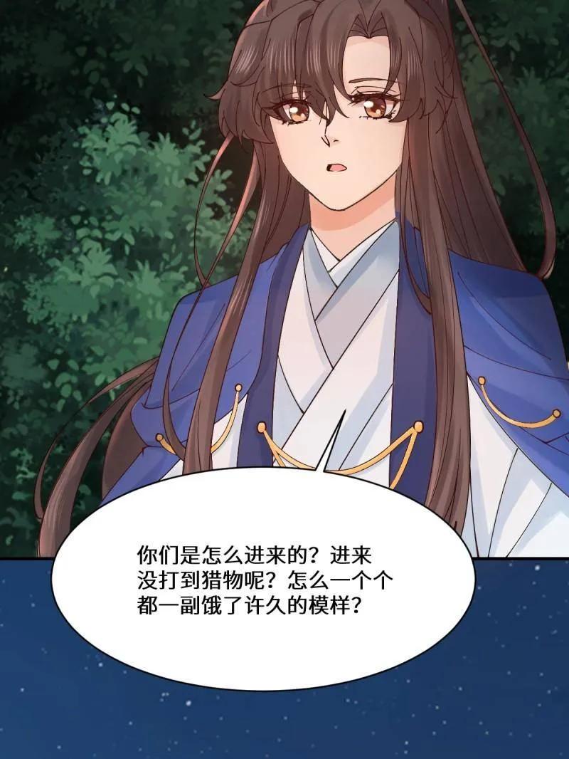 鬼医凤九 第655话 657 收编 第3页