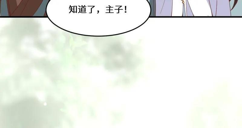 鬼医凤九 第656话 658 古祥 第64页