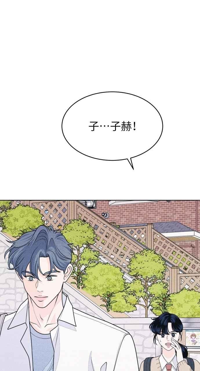 《内向男女》第65话 恋爱谘询 第33页