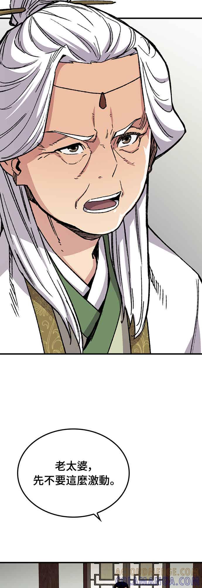 《还生天魔》第66话 第46页
