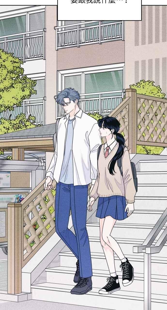 《内向男女》第65话 恋爱谘询 第26页