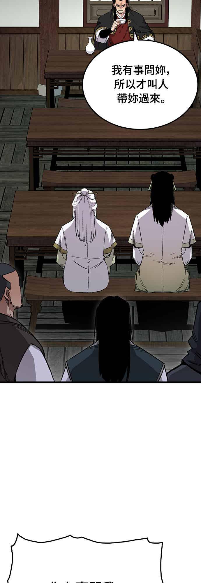 《还生天魔》第66话 第47页