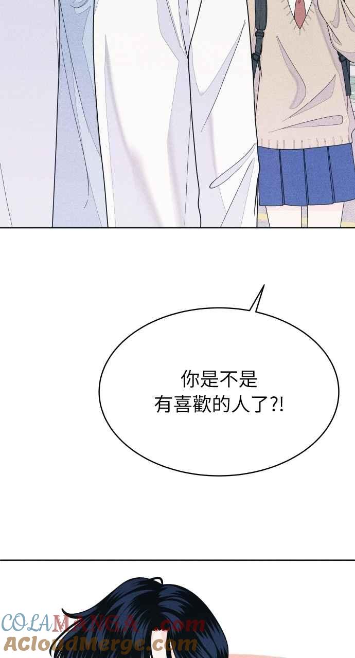 《内向男女》第65话 恋爱谘询 第34页