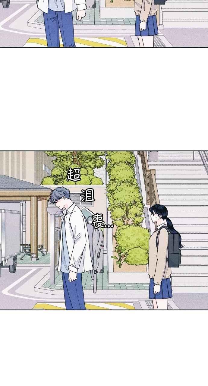 《内向男女》第65话 恋爱谘询 第32页