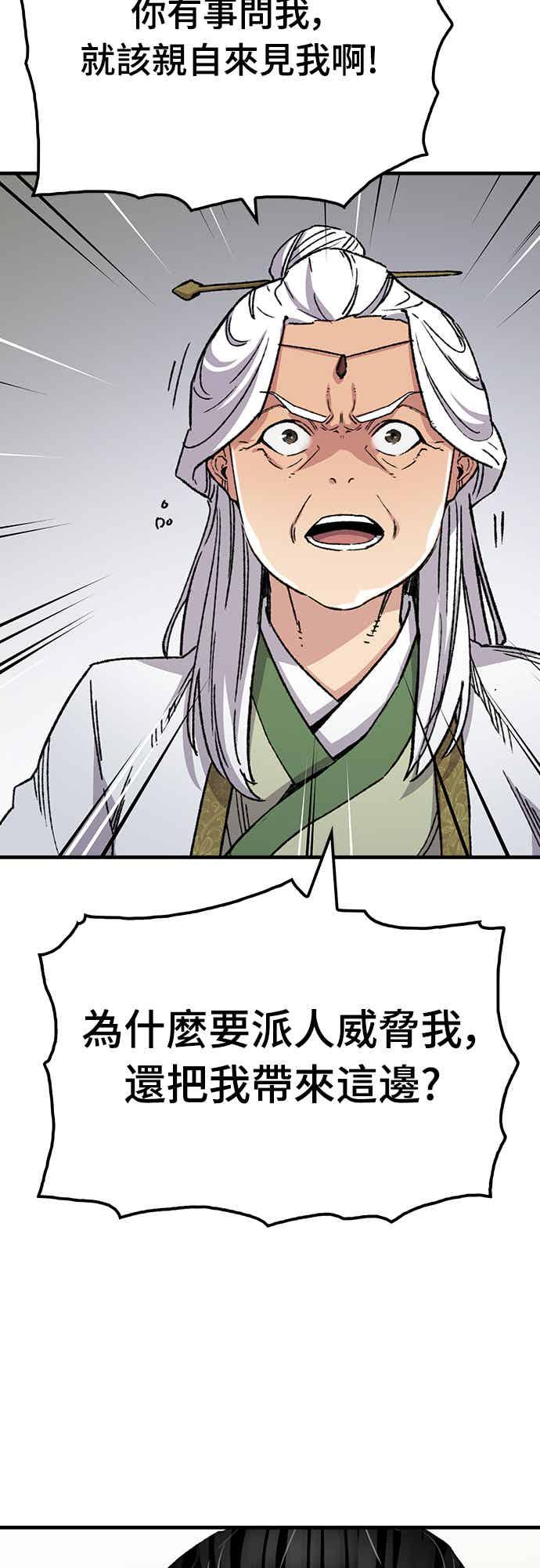 《还生天魔》第66话 第48页