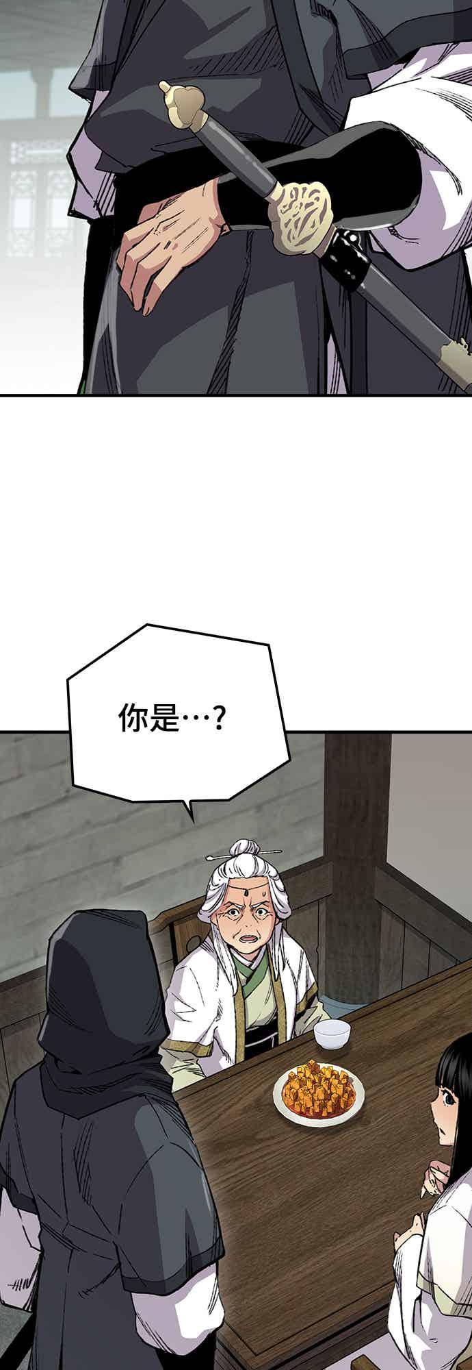 《还生天魔》第66话 第41页