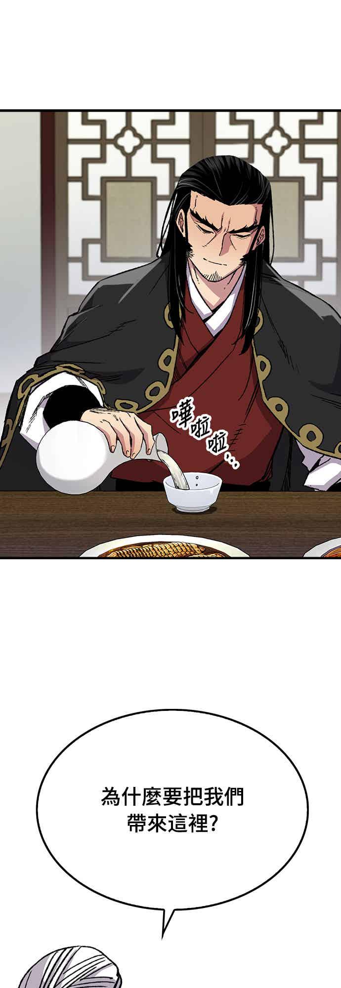 《还生天魔》第66话 第45页