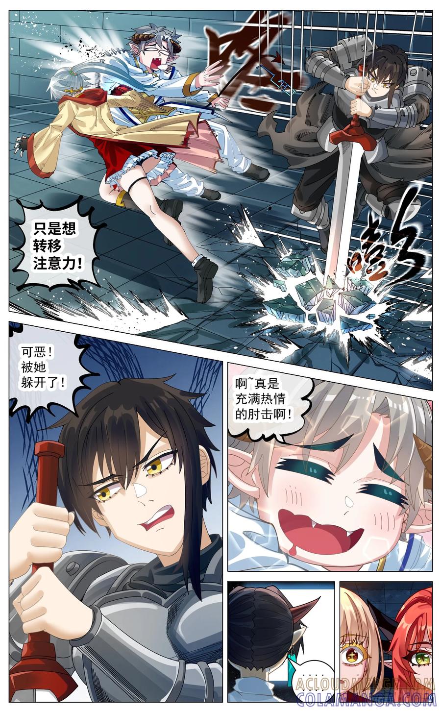 《奇幻世界过客》037 求婚对峙 第11页