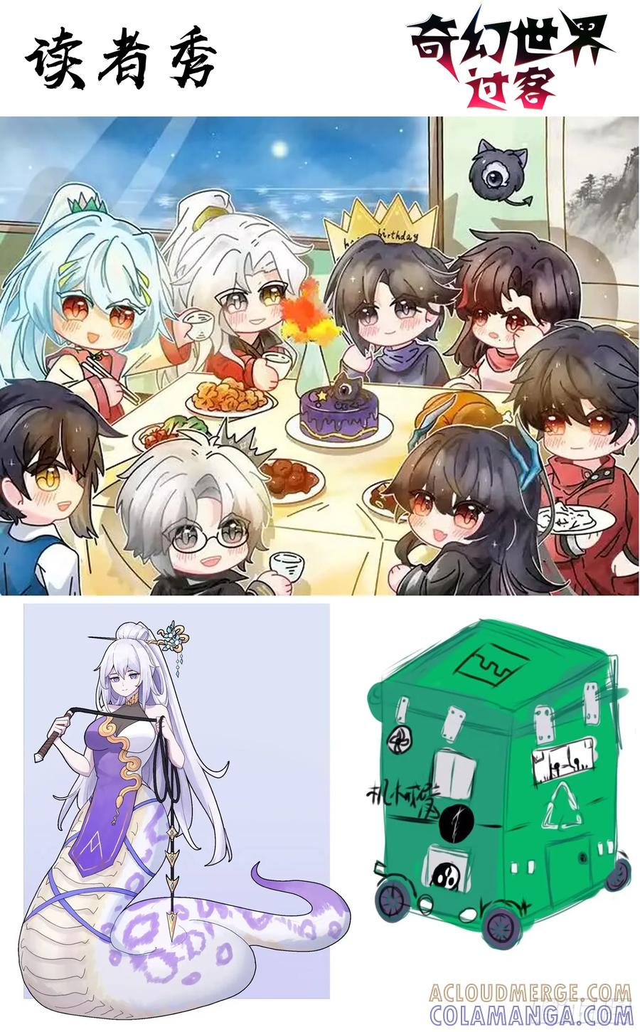 《奇幻世界过客》037 求婚对峙 第12页