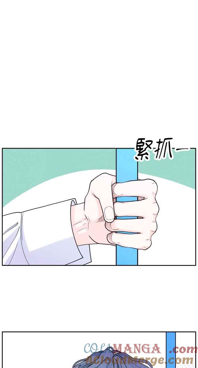 《内向男女》第6话 反胃想吐 第46页