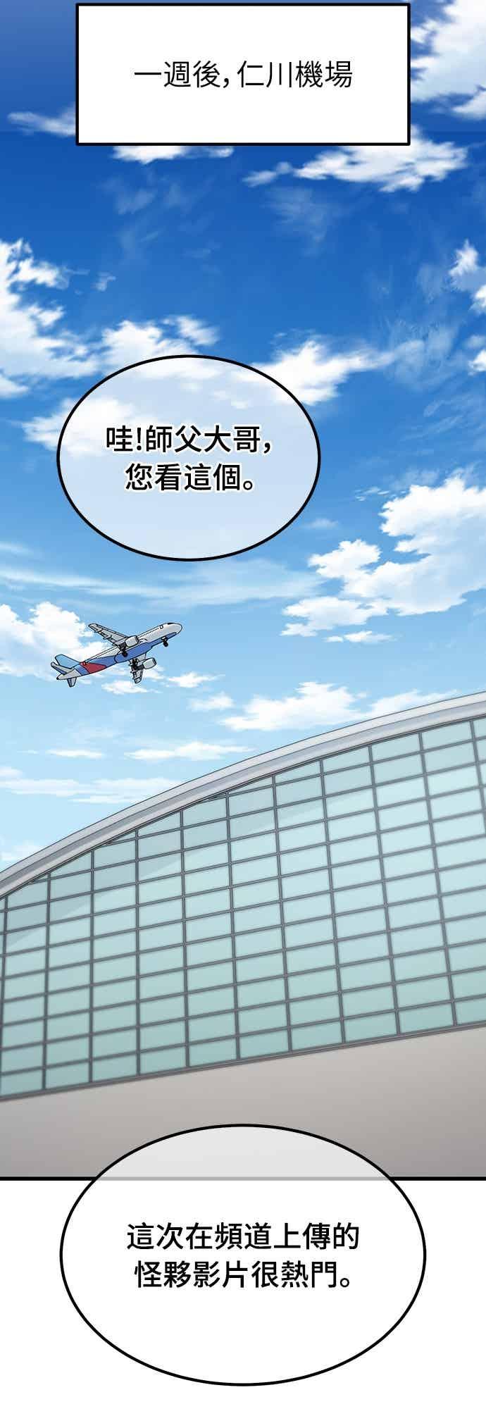 《重生后世界居然没灭亡》第26话 第78页
